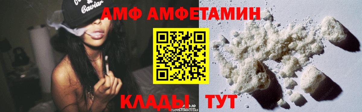 Amphetamine Розовый Похвистнево