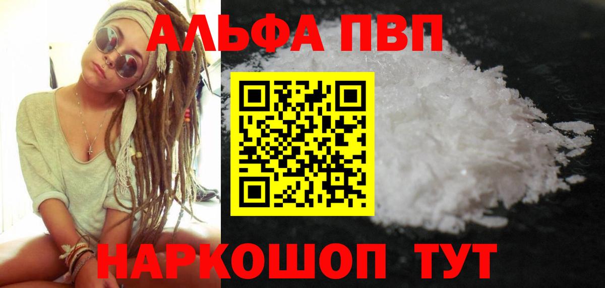 А ПВП VHQ Похвистнево