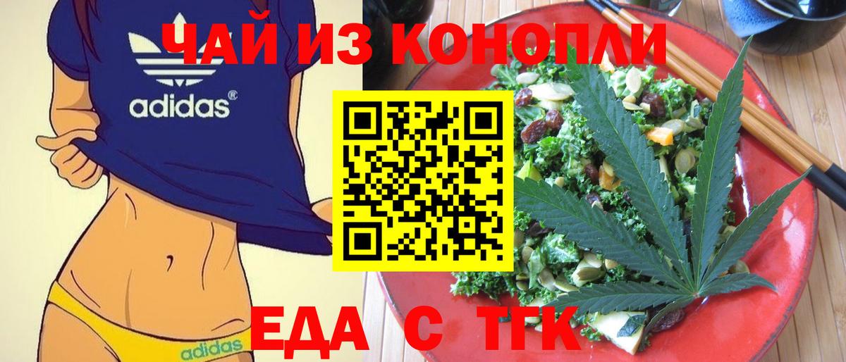 Похвистнево  Еда ТГК конопля  Вход с VPN 