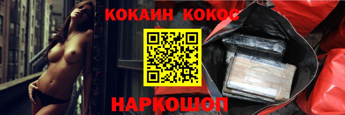 COCAIN  КОКАИН 99%  Кокаин Эквадор  Вход с VPN  Похвистнево 