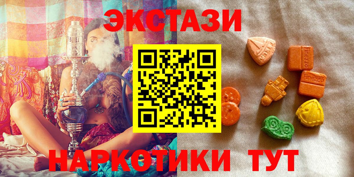 Похвистнево  Ecstasy 280мг  ЭКСТАЗИ DUBAI  Ecstasy  Вход с VPN 