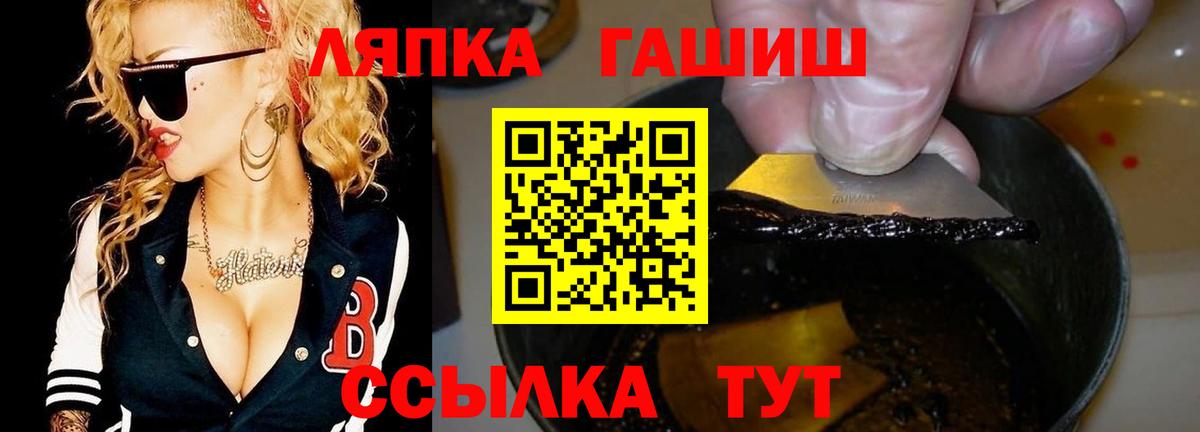 ГАШ ice o lator Похвистнево