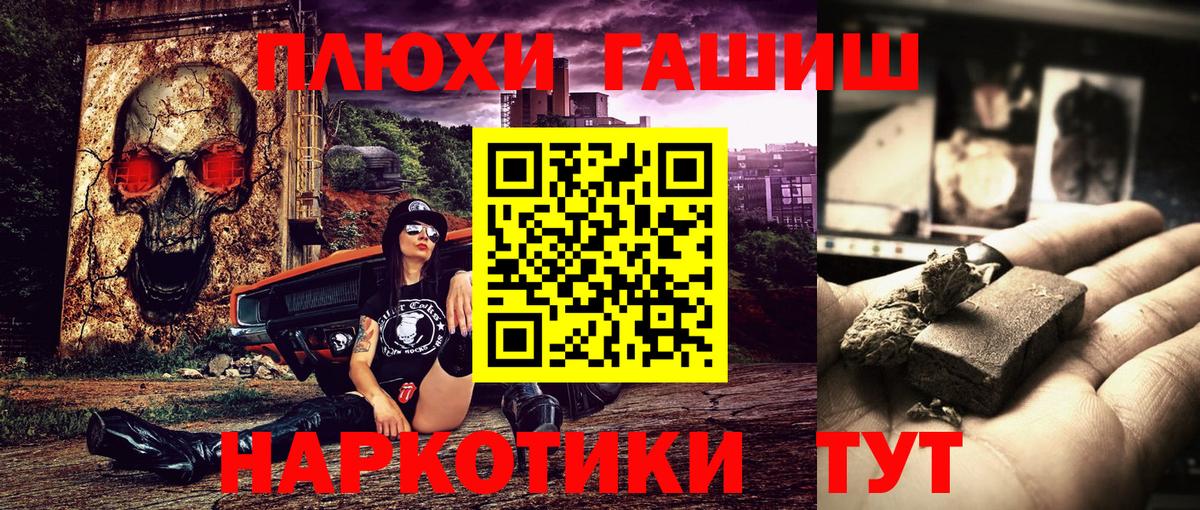 ГАШ ice o lator  Вход с VPN  Похвистнево  ГАШИШ индика сатива 