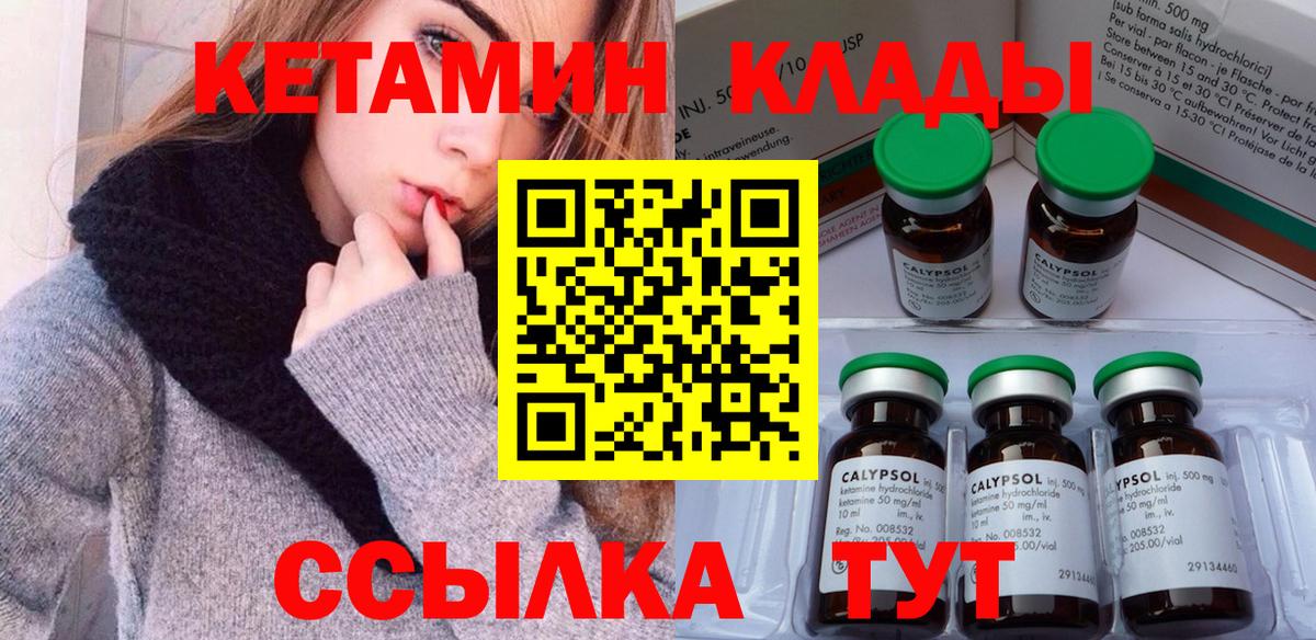 КЕТАМИН ketamine  Вход с VPN  Похвистнево  КЕТАМИН VHQ 