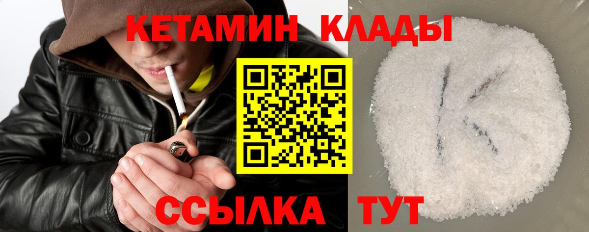 Кетамин VHQ Похвистнево