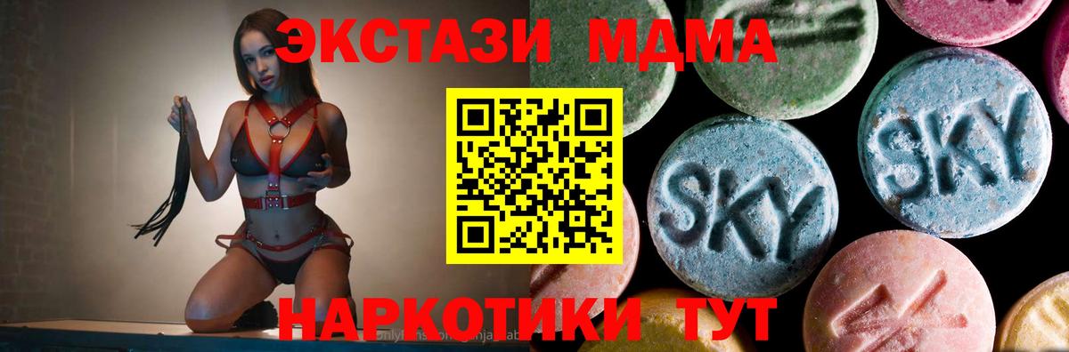 MDMA  Вход с VPN  Похвистнево  МДМА Molly 