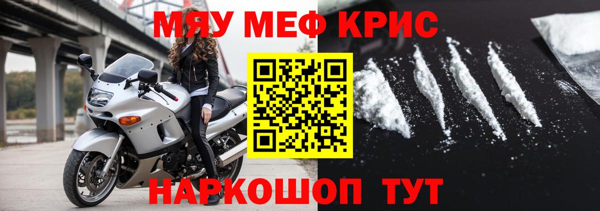 Меф мука  Меф  Мефедрон  Похвистнево  Вход с VPN  Меф кристаллы 