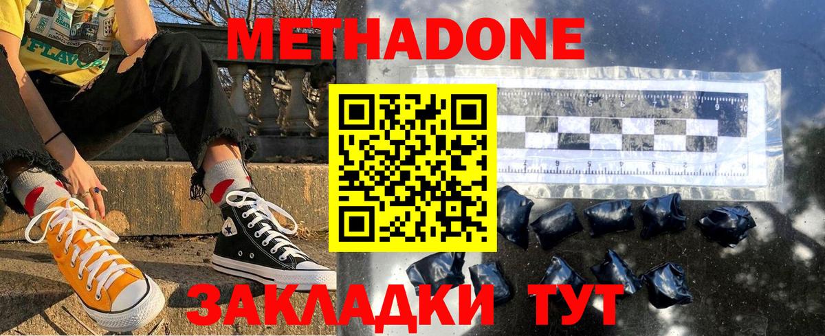 маркетплейс состав  Вход с VPN  Похвистнево  МЕТАДОН VHQ  МЕТАДОН VHQ 
