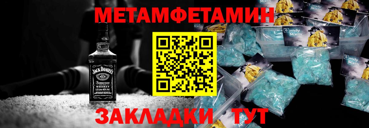 Похвистнево  Первитин винт  Вход с VPN 