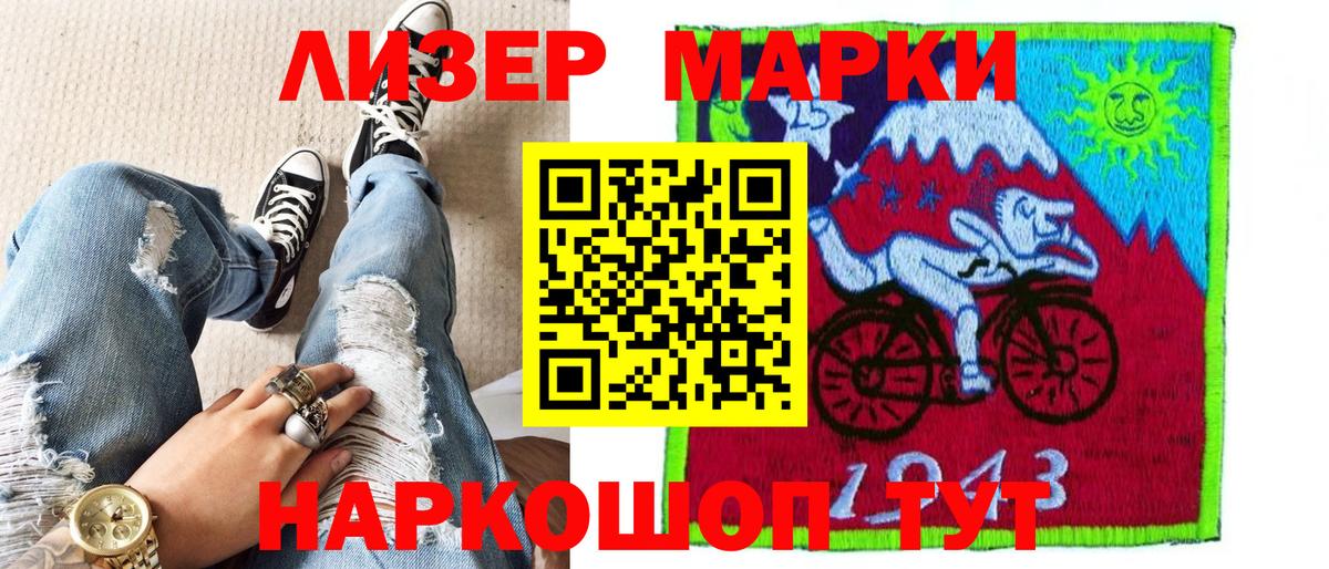 Похвистнево  Марки N-bome 1,5мг  Наркотические марки  Вход с VPN 