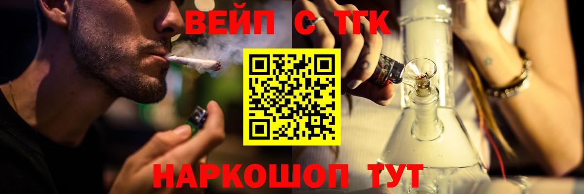 Дистиллят ТГК концентрат  ТГК концентрат  купить наркоту  Похвистнево  Вход с VPN 