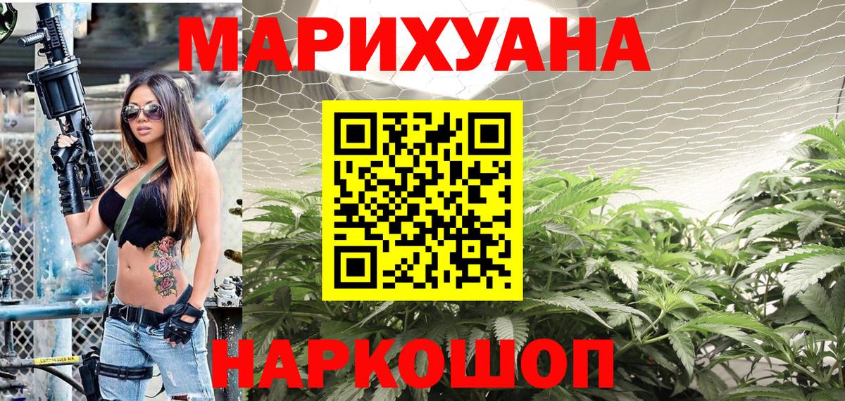 Каннабис семена Похвистнево